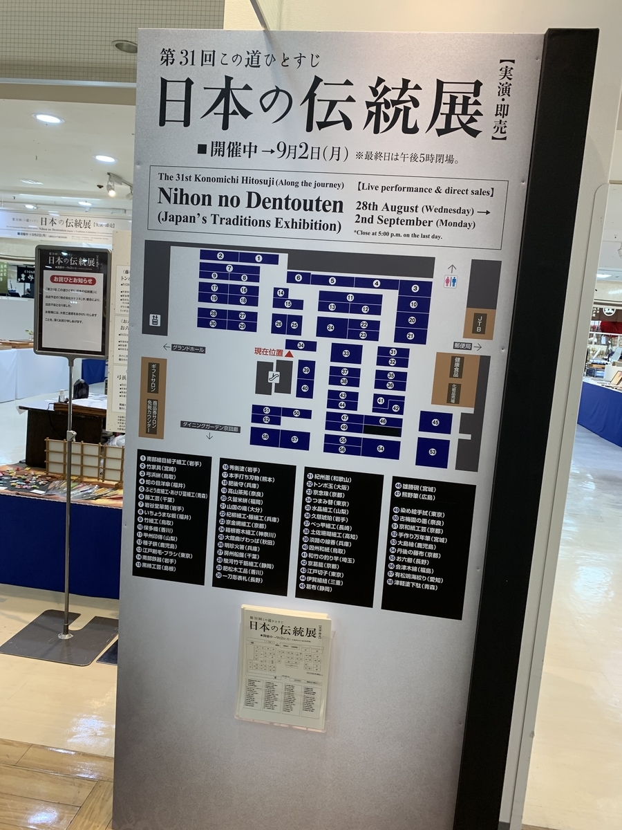 f:id:otetete:20190830074040j:plain