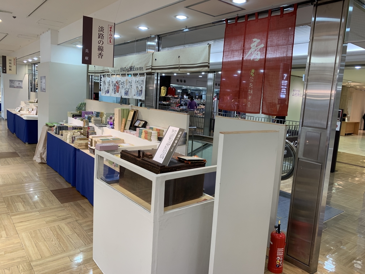 f:id:otetete:20190830074234j:plain
