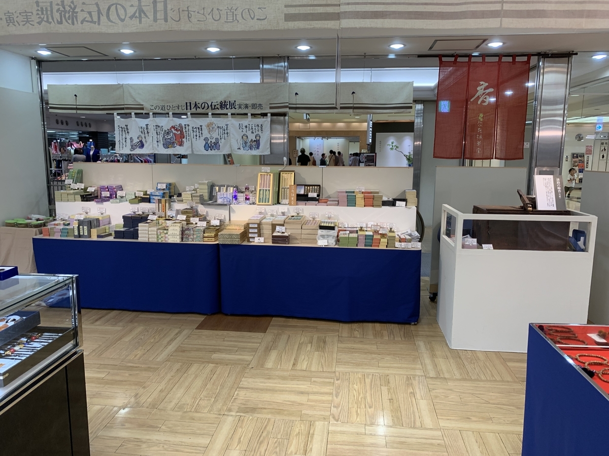 f:id:otetete:20190830074305j:plain