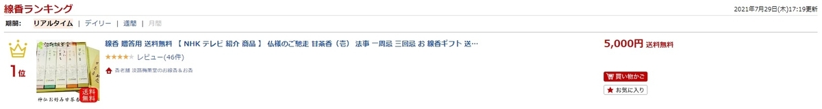 f:id:otetete:20210730070425j:plain