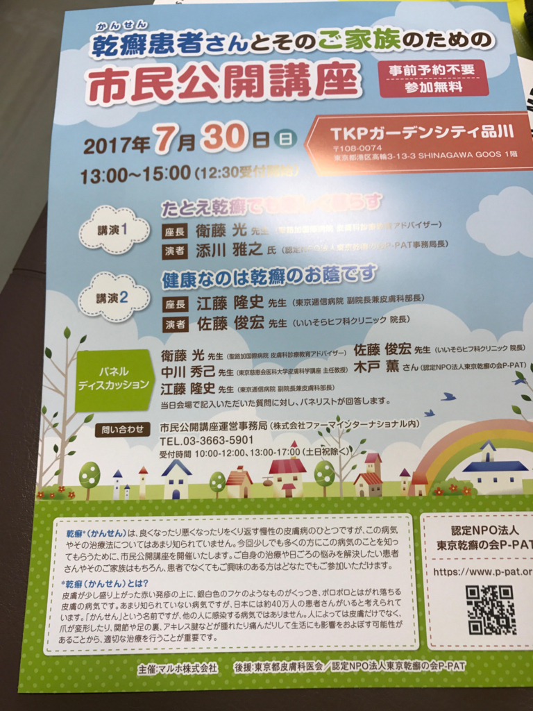 f:id:otezla:20170705184226j:plain f:id:otezla:20170705184226j:plain