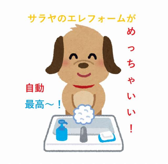 ソープディスペンサーレビュー