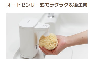 ソープディスペンサー特徴1