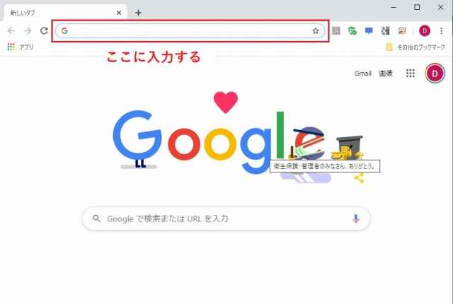 Chromeリモートデスクトップ1