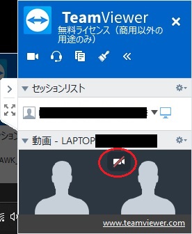 TeamViewerの設定方法9