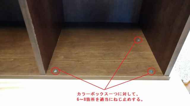 自作ワークテーブルの作り方15