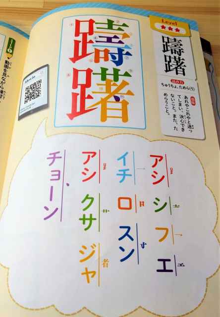 秒で暗記!漢字ドリル1
