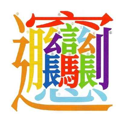 秒で暗記!漢字ドリル2