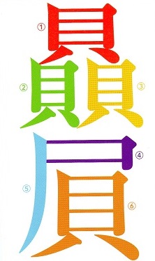 秒で暗記!漢字ドリル4