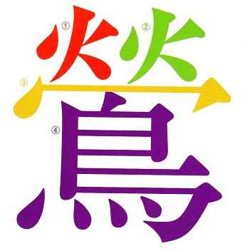 秒で暗記!漢字ドリル