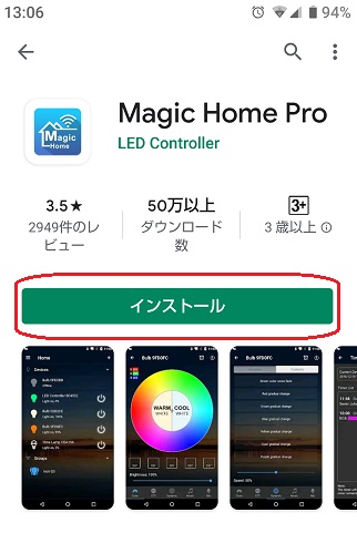 HaoDen WIFIスマートライトのレビュー02