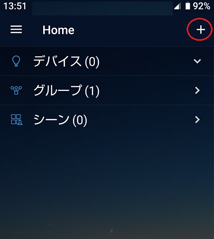 HaoDen WIFIスマートライトのレビュー04
