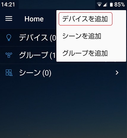HaoDen WIFIスマートライトのレビュー05