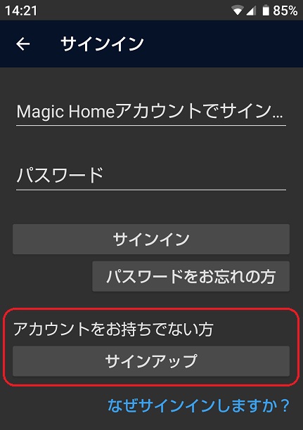 HaoDen WIFIスマートライトのレビュー06