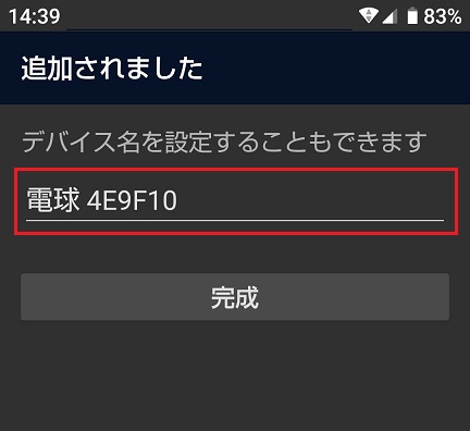 HaoDen WIFIスマートライトのレビュー15