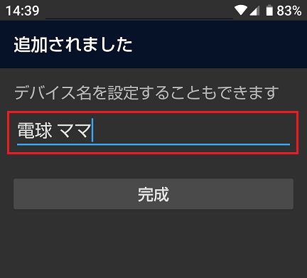 HaoDen WIFIスマートライトのレビュー16