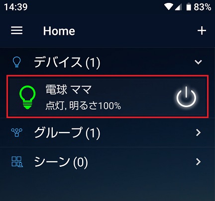 HaoDen WIFIスマートライトのレビュー17