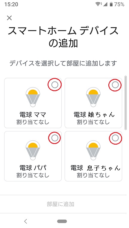 HaoDen WIFIスマートライトのレビュー23