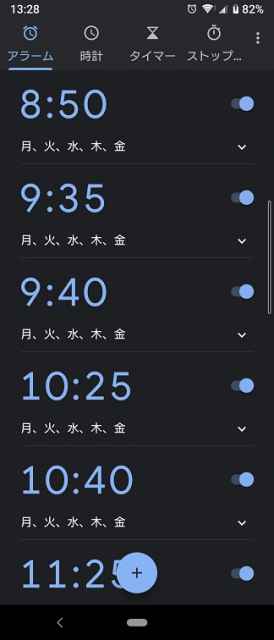 休校中の学習方法と時間管理9