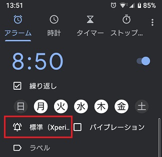 休校中の学習方法と時間管理9