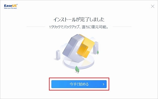 EaseUS Todo Backup Freeのインストール手順4