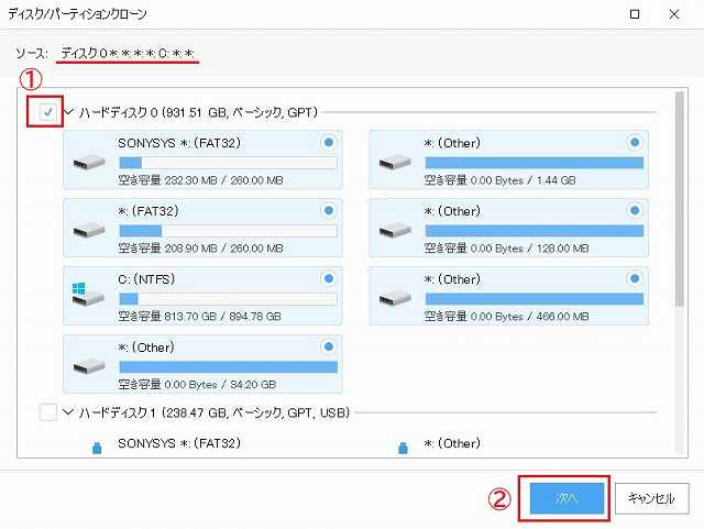 EaseUS Todo Backup Freeのインストール手順7