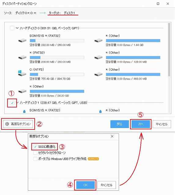 EaseUS Todo Backup Freeのインストール手順8