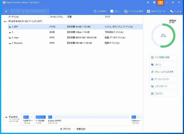 「EaseUS Partition Master」インストール05