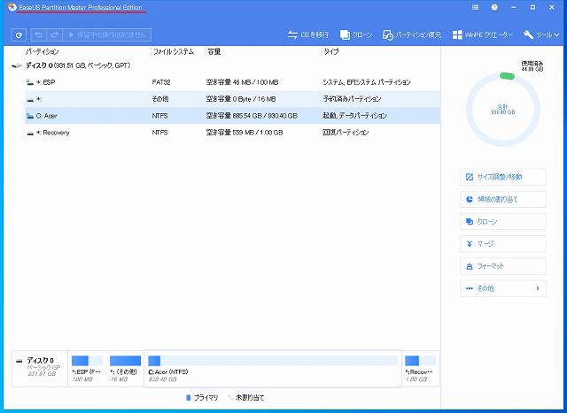 「EaseUS Partition Master」インストール07