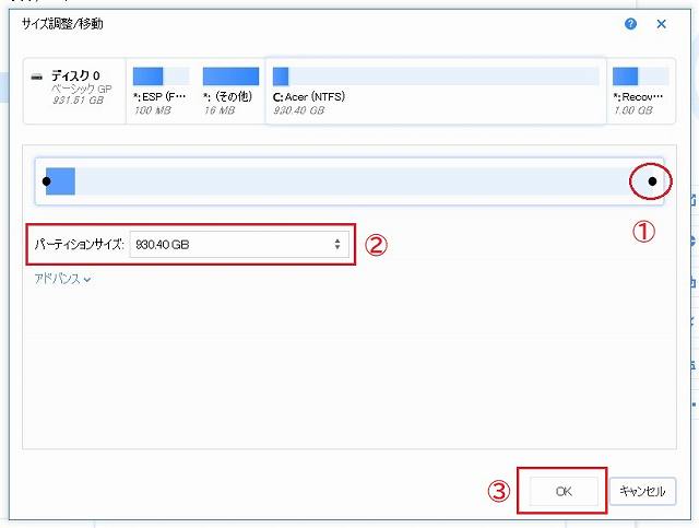 「EaseUS Partition Master」Cドライブ分割02