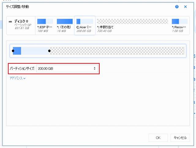 「EaseUS Partition Master」Cドライブ分割03