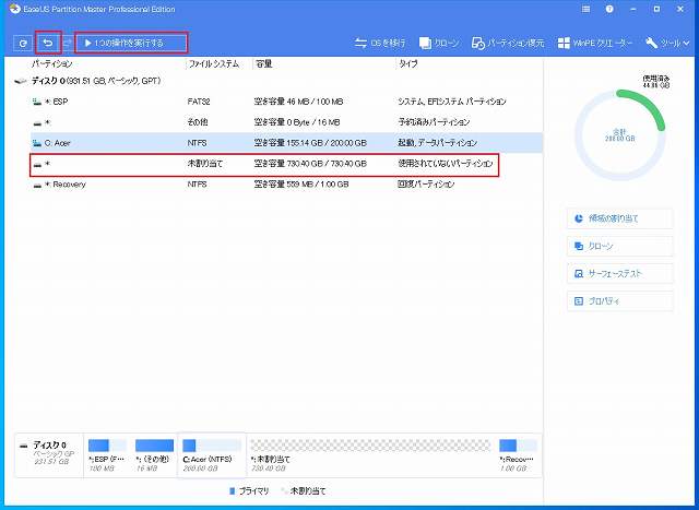 「EaseUS Partition Master」Cドライブ分割04