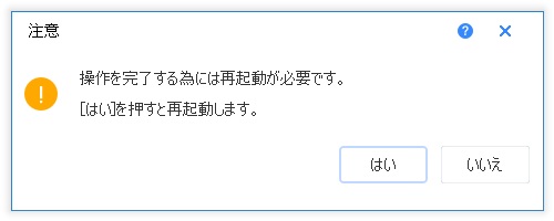 「EaseUS Partition Master」Cドライブ分割06