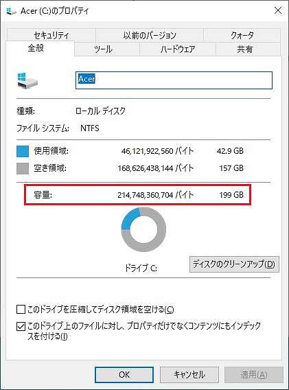 「EaseUS Partition Master」Cドライブ分割09