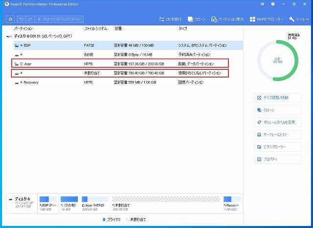「EaseUS Partition Master」Cドライブ分割11