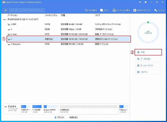 「EaseUS Partition Master」Dドライブ割当01