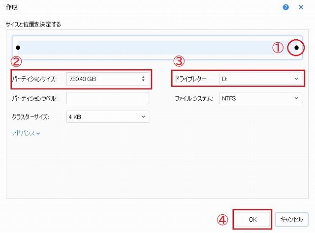 「EaseUS Partition Master」Dドライブ割当02