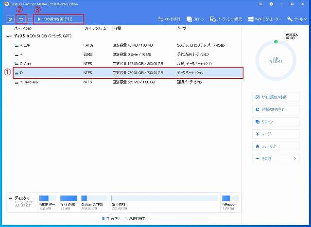 「EaseUS Partition Master」Dドライブ割当03