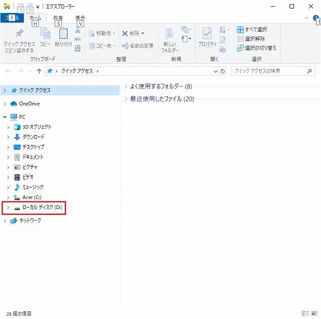 「EaseUS Partition Master」Dドライブ割当08