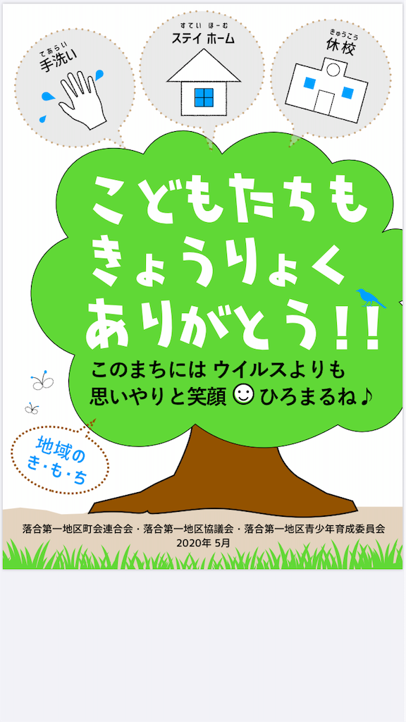 f:id:oti4gakudou:20200701000244p:image f:id:oti4gakudou:20200701000244p:image