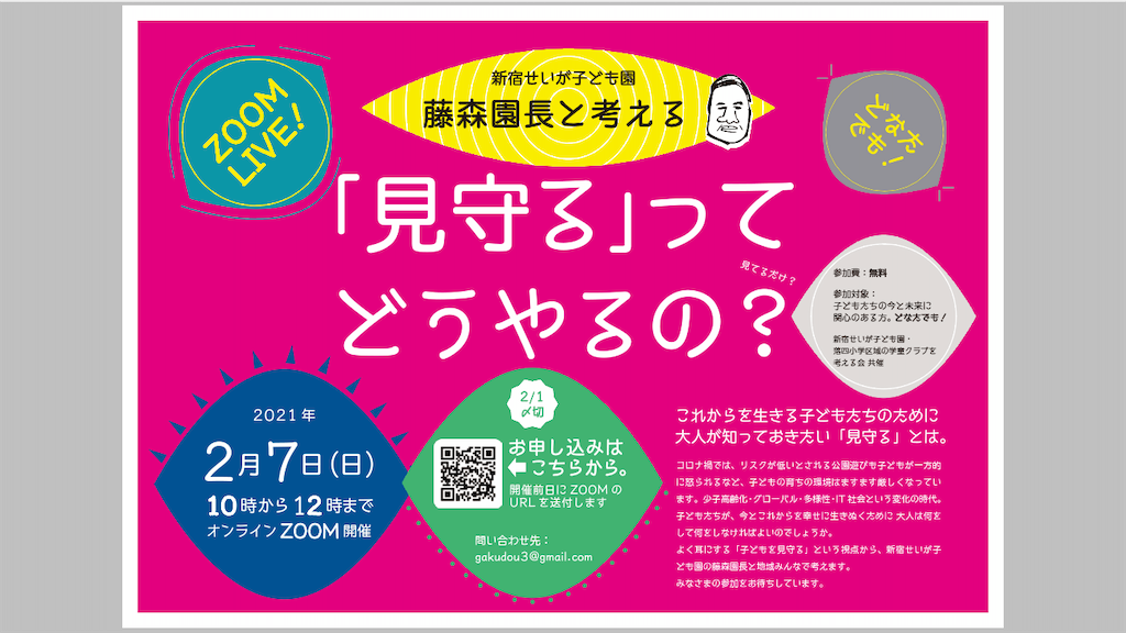 f:id:oti4gakudou:20210124225108p:image f:id:oti4gakudou:20210124225108p:image