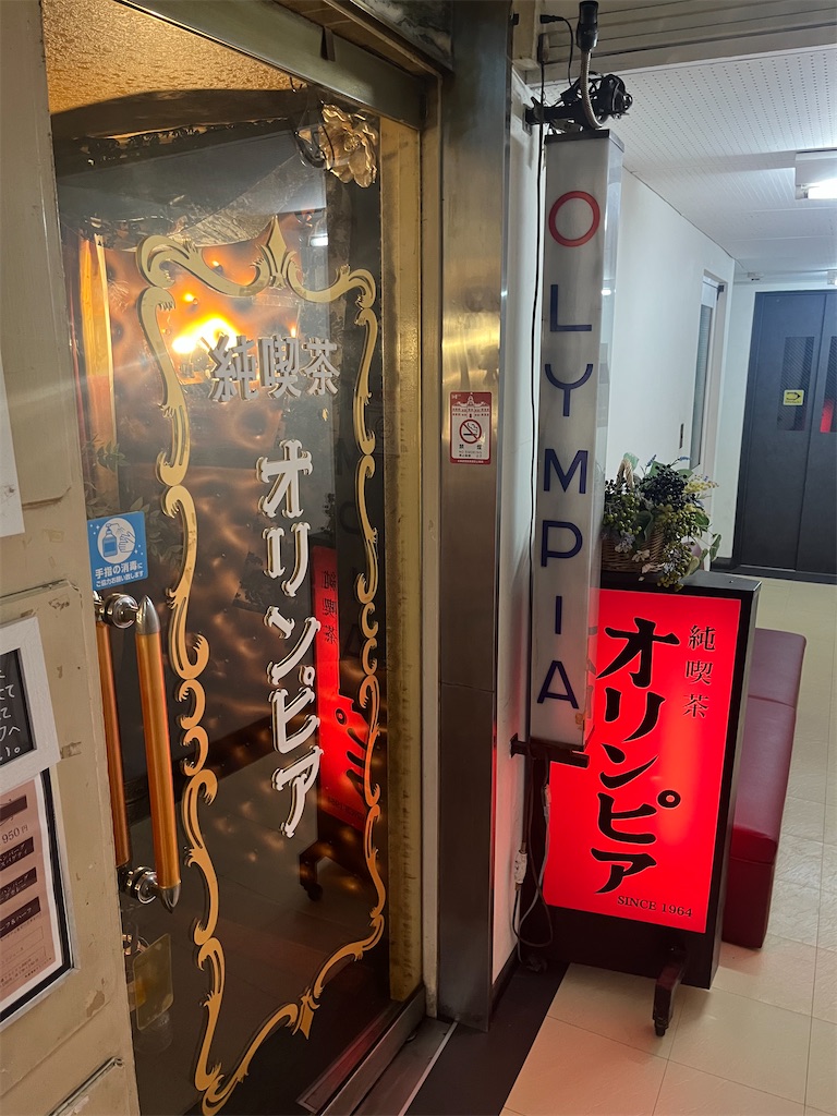 f:id:otituku:20240924200112j:image