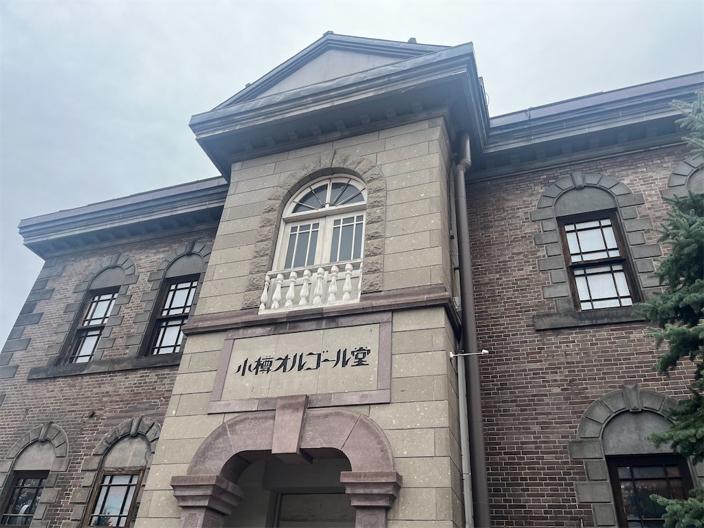 f:id:otituku:20240924200123j:image