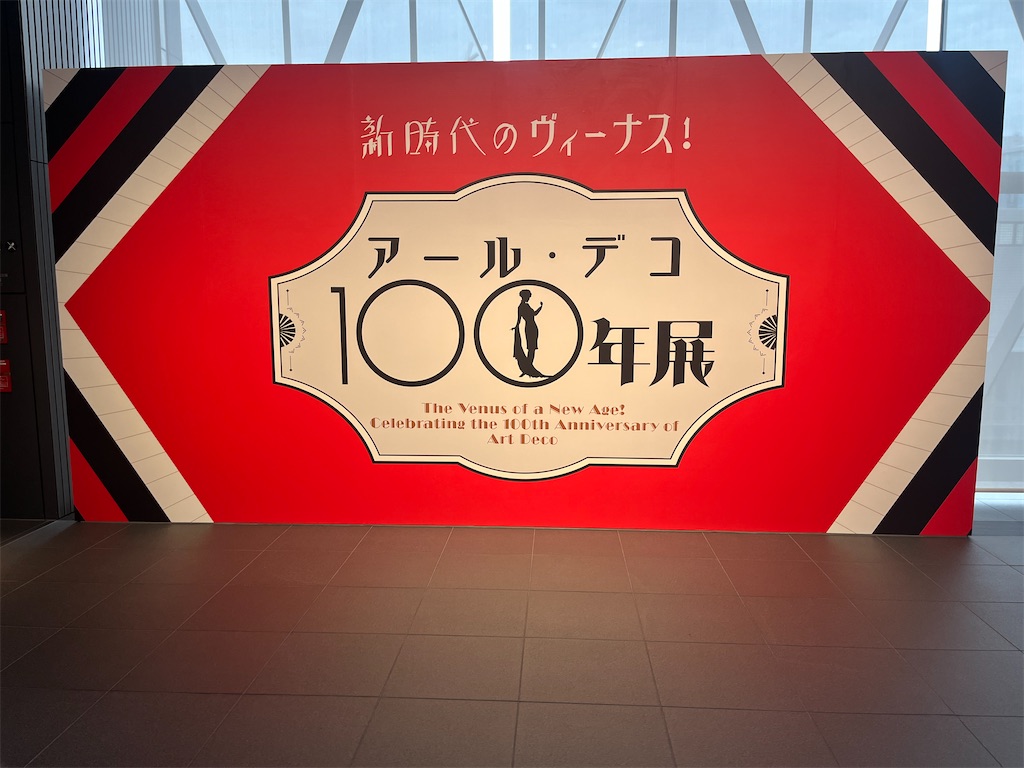 f:id:otituku:20251230202655j:image