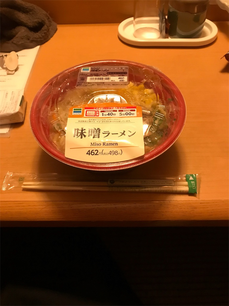 f:id:otkch:20191023200700j:image