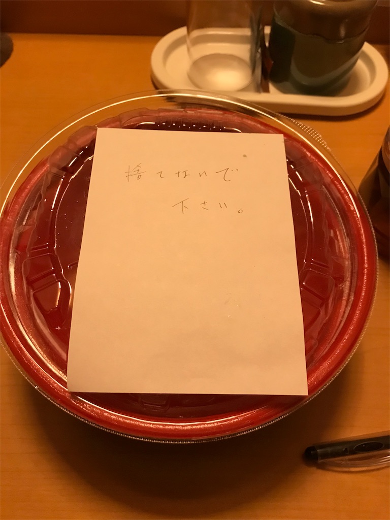 f:id:otkch:20191023201336j:image
