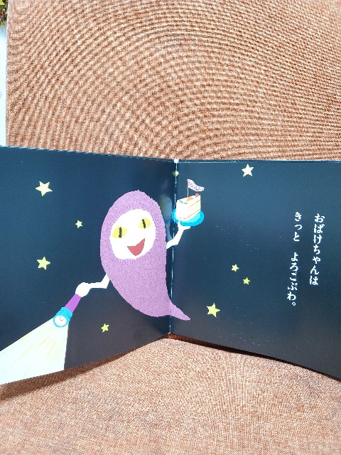 絵本 クリスマスのおばけ 働くママのつぶやき