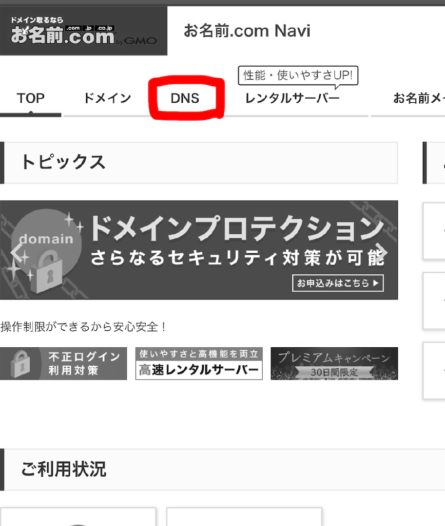 これで解決 はてなブログでの独自ドメイン設定手順と エラー レコードが見つかりません 問題 二流看護師のヘルスケア