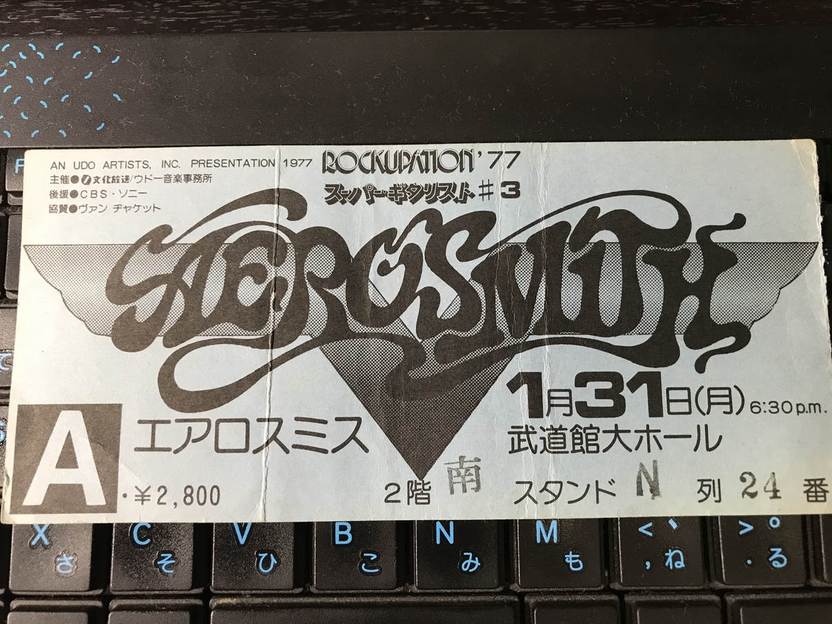 エアロスミス ROCKS ツアー - 音楽ときどき腕時計