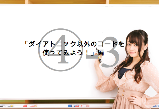 f:id:oto_tech:20171001162714p:plain